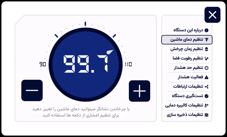 تنظیم دما
