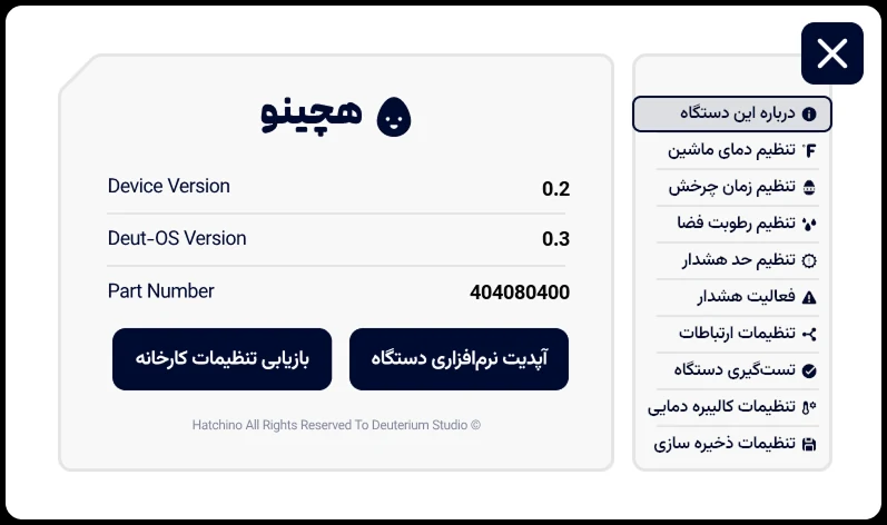 منوی تنظیمات